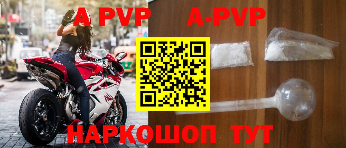 Alpha-PVP Соль Димитровград