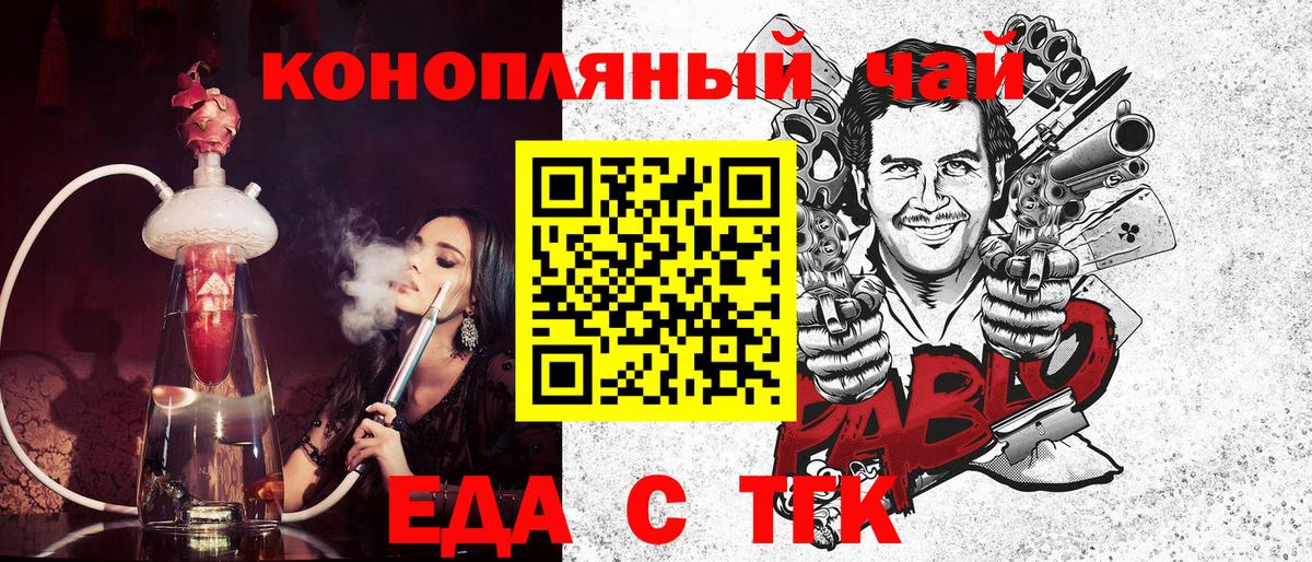 Еда ТГК конопля  Вход с VPN  Димитровград 
