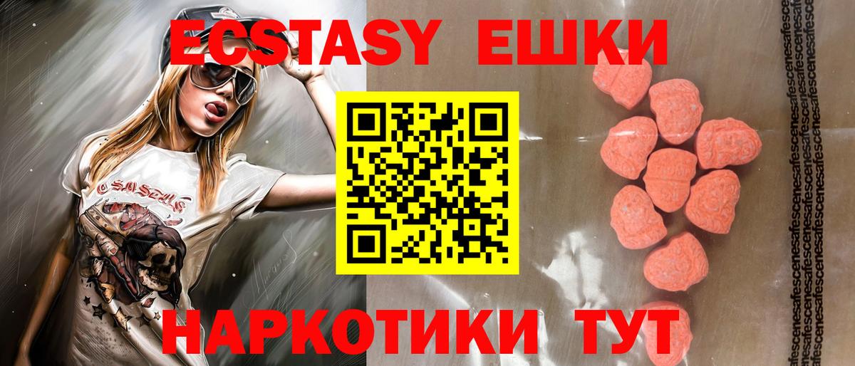 ЭКСТАЗИ ешки  Вход с VPN  ЭКСТАЗИ XTC  ссылка на мегу зеркало  Димитровград 