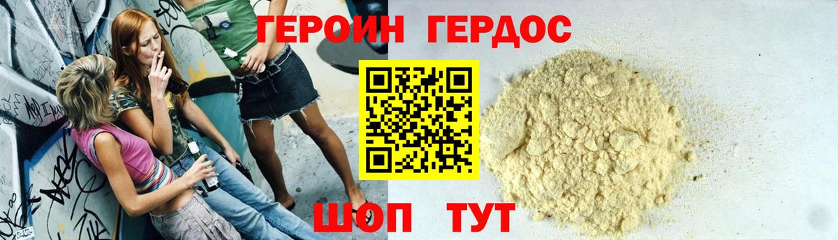 Димитровград  ГЕРОИН VHQ  Вход с VPN 