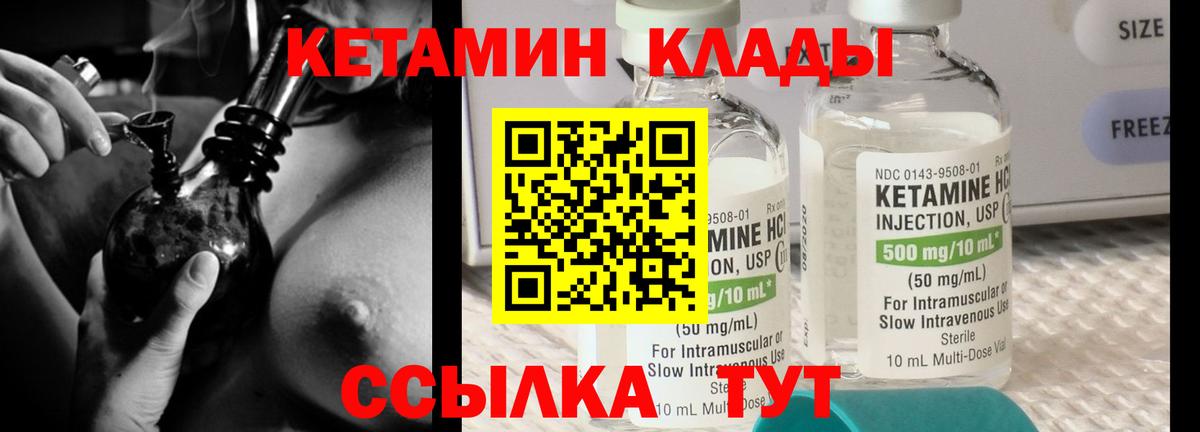 Кетамин VHQ  Вход с VPN  блэк спрут сайт  Кетамин VHQ  Димитровград 