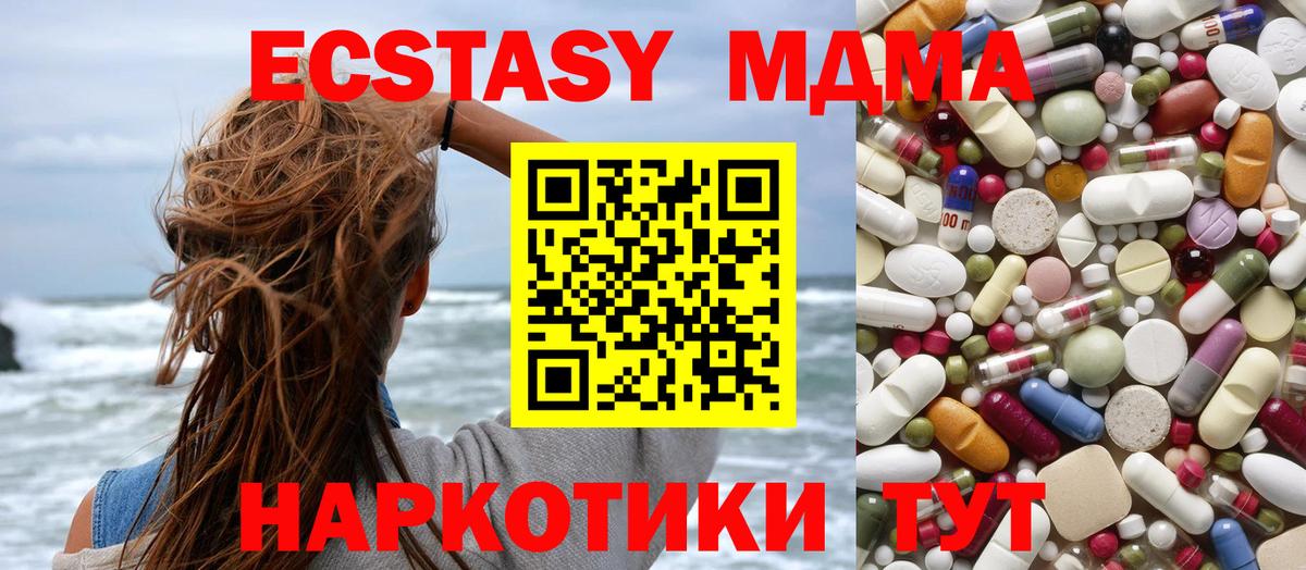 МДМА Molly  Вход с VPN  Димитровград  МДМА молли 