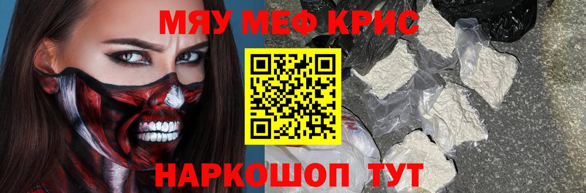 МЯУ-МЯУ 4 MMC  МЯУ-МЯУ 4 MMC  МЯУ-МЯУ  Вход с VPN  Меф  Димитровград 