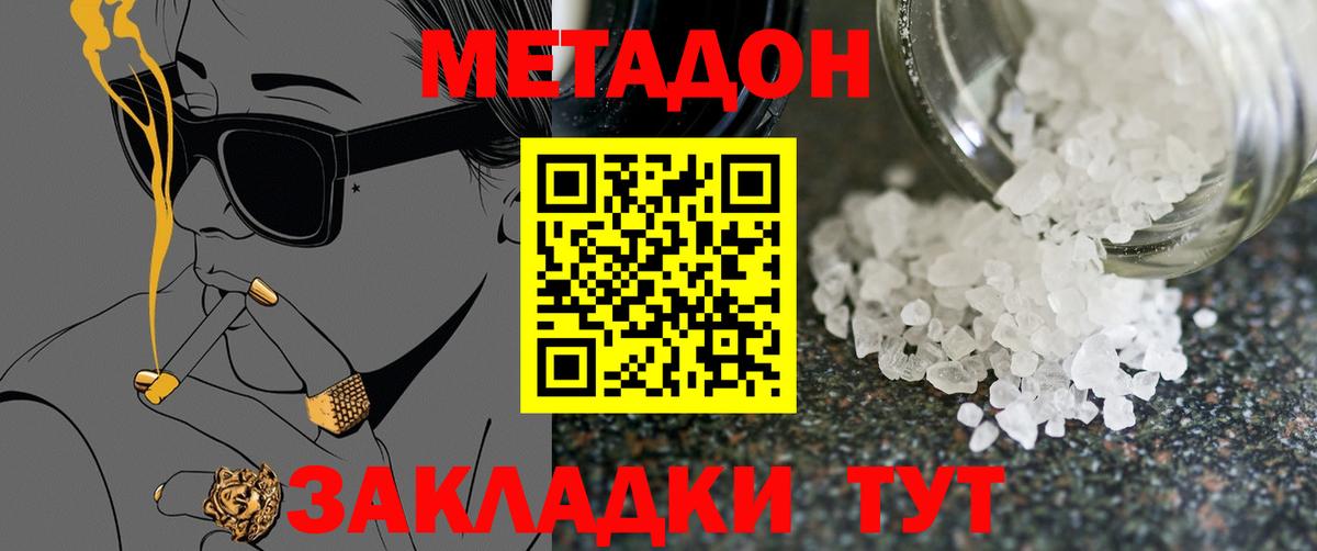 hydra маркетплейс  Метадон белоснежный  Вход с VPN  Димитровград 