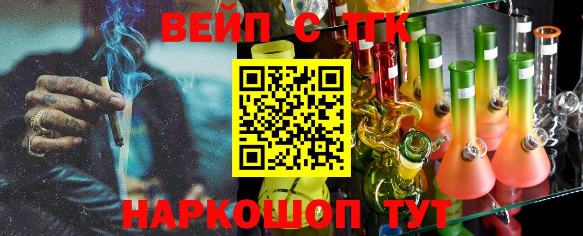 ТГК THC oil Димитровград